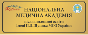 УРОЧИСТЕ ВІДКРИТТЯ КАФЕДРИ НМАПО НА БАЗІ «КВІТКИ ПОЛОНИНИ»